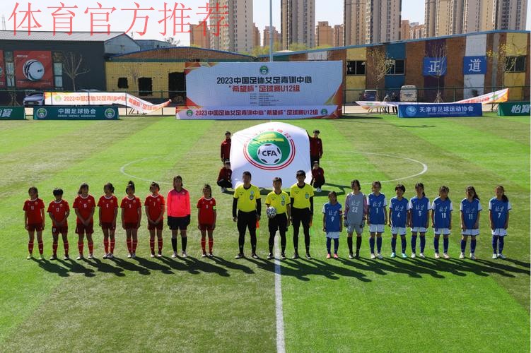 放飞青训希望 首届青训中心“希望杯”圆满收官 放飞青训希望 首届青训中心“希望杯”圆满收官