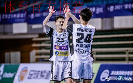 五超联赛第四阶段比赛山东滨州开踢 五超联赛第四阶段比赛山东滨州开踢