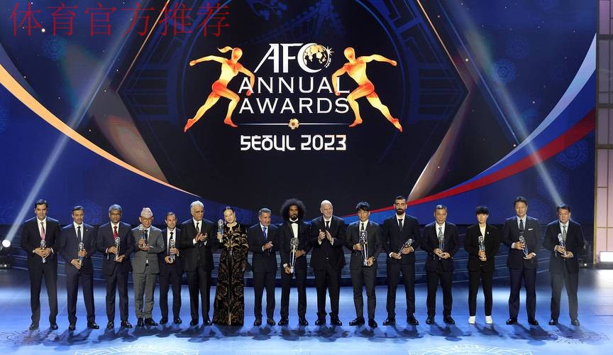 2013年亚足联颁奖典礼 中国足球成为大赢家