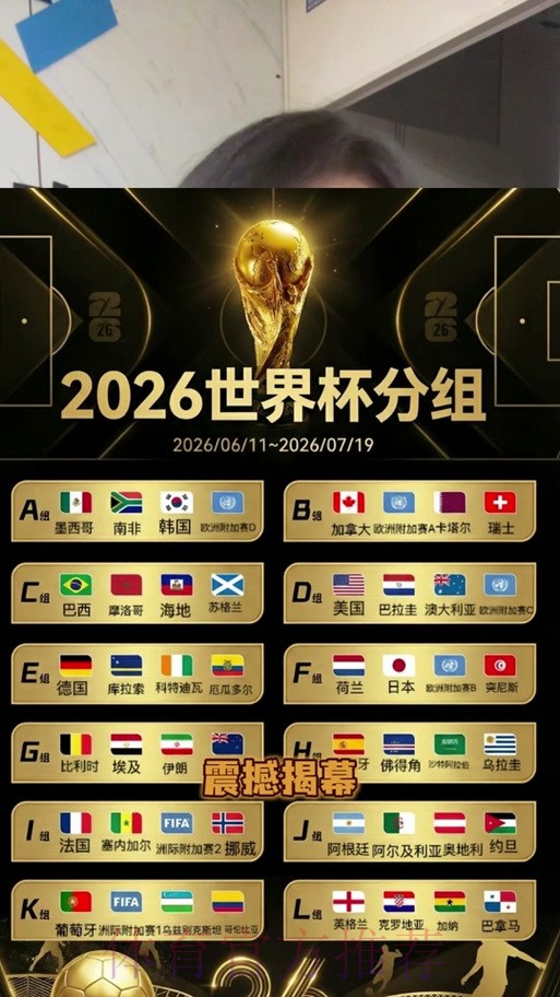 2026世界杯盘口下载最佳 2026世界杯盘口下载最佳