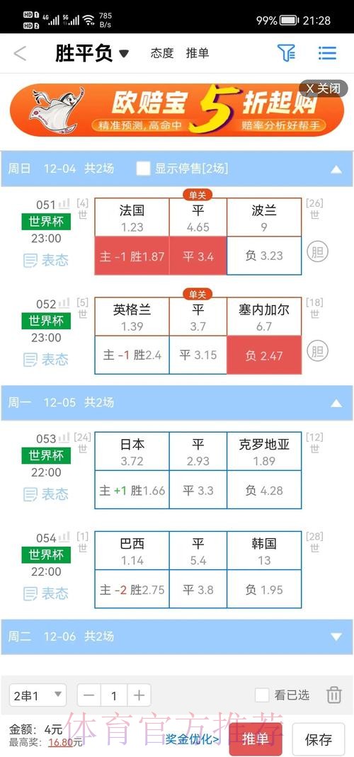 世界杯盘口入口全站