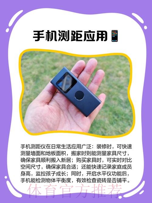 使用智能手机进行世界杯预测的最佳方法